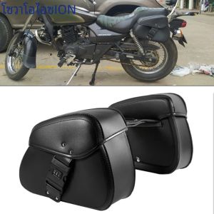 รหัสผ่านล็อครถจักรยานยนต์Saddlebagsด้านข้างเครื่องมือเก็บถุงอานUniversalสําหรับHarley Kawasaki Suzuki Yamaha Cruiser Bobber
