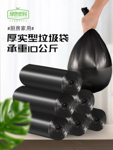 Thickened Large Medium Plastic Garbage Bags Home Kitchen Use Handheld Leakproof PE Material Household Cleaning Tools GreenCode