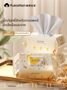 FulCotton | Baby Hand Mouth Bottom Wet Wipes Pure Water