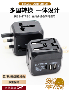 Travel Universal Plug Adapter Portable Fast Charge Type-C Multi-Function PD20W Australian Plug Travel Abroad Converter Socket