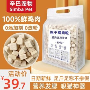 Frozen Dry Chicken Bits 500g Dog Pet Duck Meat Dry Nutritional Cheek Pouch Bagged Cat Snacks Healthy Treats for Kittens And Cats