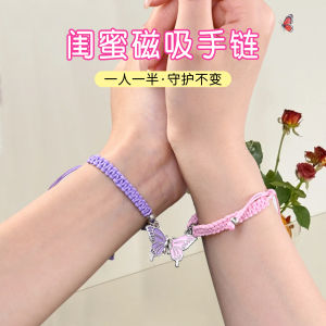 Butterfly Design Magnetic Attraction Bracelet for Best Friends Split Cost Friendship Gift Hand Cord Korean Style Fresh out
