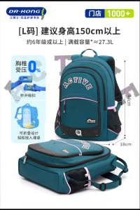 Dr. Kong | Load-Reducing Spine-Protective School Bag for Middle School Students