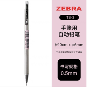 Japanese Zebra Press Ballpoint Pen Propelling Pencil Notes Mini Pocket Pen Portable T-3 Metal