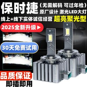 ไฟหน้า LED ปรับแต่งสำหรับ Porsche Cayenne 911 981 Macan Panamera 718 หลอดไฟรถยนต์แบบปรับแต่งได้ ไฟหน้า LED ไฟหน้ารถยนต์