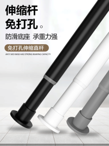 No-Drill Adjustable Rod Bedroom Curtain Rod Balcony Clothesline Bathroom Shower Curtain Rod Wardrobe Rod Bathroom Straight Pole