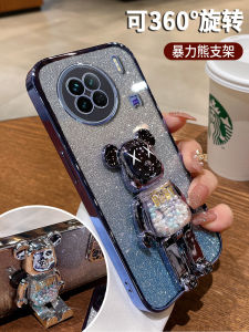 Applicable to Vivox90 Phone Case Trendy New Arrival X100pro Candy Violent Bear X27 Boys and Girls Transparent X50 Foldable Bracket X60pro Rotatable Fancy X8o Glitter Gradient Soft Case