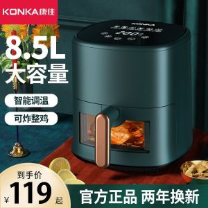 Konka Intelligent Air Fryer Large Capacity Visual Touch Screen Kitchen Appliance Oil Free Deep Fryer Integrated Oven Home Use