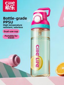CILLE | High Temperature Resistant Large Capacity Sports Cup PPSU