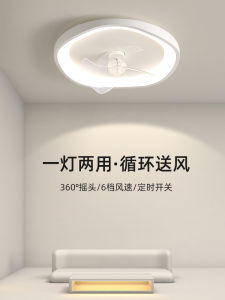 Modern Smart Fan Light Integrated Pendant Fan Light Dining Room Bedroom Childrens Room Abs Base Iron Art Ceiling Light