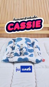 SiamLatex ที่นอนเด็ก รุ่น Cassie ที่นอนเด็กอนุบาล ที่นอนใยสังเคราะห์ เบาะนอนเด็ก นุ่ม กันฝุ่น ไม่ติดขนสัตว์ นอนสบาย พับได้ เบาะเด็กทารก เบาะเด็กแรกเกิด เบาะทารก เบาะเด็กอนุบาล เบาะเด็กพับได้ เบาะอนุบาล ที่นอนเด็กแบเบาะ ที่นอนเด็กเล็ก