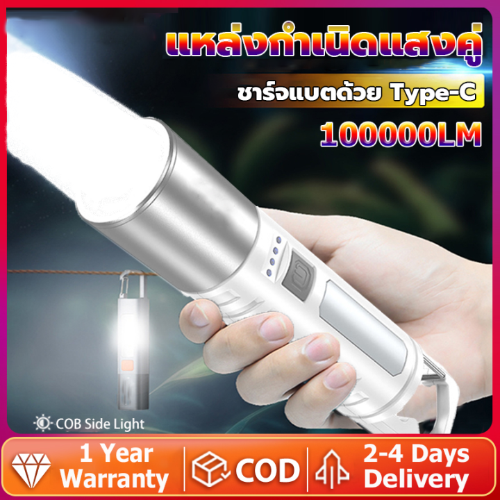 ⚡ซื้อ1แถม1⚡ไฟฉาย ไฟฉายแบบชาร์จ ไฟฉายกันน้ำ แบบพกพา ไฟฉาย LED USB โคมไฟ ...