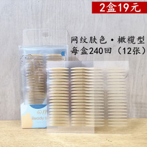 Genuine Goods San Di Bear Lace Double Eyelid Stickers Mesh Skin Color Olive Invisible Seamless Long-Lasting Natural Matte Plaid