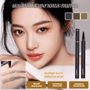 【LanFo】ดินสอเขียนคิ้ว Trident กันน้ำ กันเหงื่อ ไม่ซีดจาง เป็นธรรมชาติและติดทนนาน แต่ละรากมีเอกลักษณ์เฉพาะ Wild Eyebrows ดินสอเขียนคิ้วเนื้อน้ำละเอียดพิเศษสำหรับผู้เริ่มต้น极细水眉笔初学者