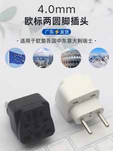 4.0mm European Standard Two round Feet Conversion Plug EU Countries Middle East Italy Switzerland Travel Portable and Universal