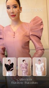 เสื้อผ้าไหมแพรทิพย์ดีไซส์หรู จับจีบไหล่ตั้ง ดูเก๋ไม่ซ้ำใครแน่นอน งานเนี๊ยบ ตัดเย็บอย่างดี