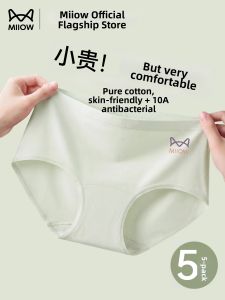 MiiOW | Seamless Cotton Antibacterial Extended Crotch Mid-Waist Breathable Non-Riding Womens Briefs