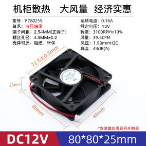 Quạt Tản Nhiệt Máy Tính DC12V Micro 3 4 5 6 7 8CM Máy Tính Bảng Máy Tính Xách Tay Quạt Tản Nhiệt Hộp Máy Quạt Tản Nhiệt Máy Im Lặng
