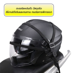 GotGo สายรัดหมวกกันน็อค 60cm  ที่รัดหมวกกันน็อค ติดเบาะรถมอเตอร์ไซค์ Helmet elastic rope
