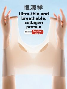 HENGYUANXIANG | Invisible Ultra-Thin No-Steel-Wire Cool Breathable Bra