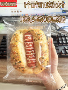 Ready-to-eat Hot Dog Buns Sandwich Bread Whole Box Student Nutritional Breakfast Snack Satiating Nighttime Meal Bread