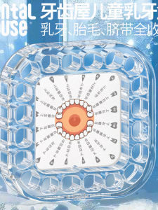 กล่องเก็บฟันเด็กใส กล่องเก็บฟันผู้ชาย กล่องเก็บขนหนังอ่อน กล่องเก็บฟันชั่วคราวสำหรับเด็กผู้หญิงและเด็กผู้ชาย อุปกรณ์เสริมสำหรับเด็ก