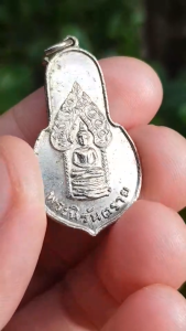 เหรียญพระนิรันตราย วัดหลวงปรีชากูล จ.ปราจีนบุรี ปี2513 (รุ่นศูนย์การศึกษาคณะสงฆ์) เหรียญที่2