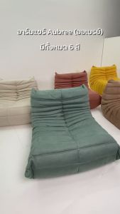 ดีจัง อาร์มแชร์ รุ่น Aubree ผ้ากำมะหยี่ สีชมพู