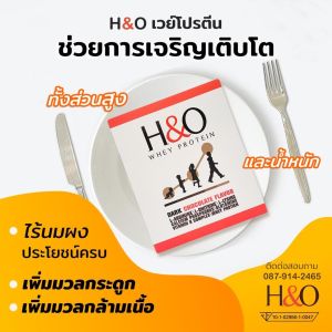 (2กล่องใหญ่)เพิ่ม ความสูง ด้วยวิตามินและสารอาหารที่มีประโยชน์ [โปรลด 2 วัน]