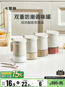 Double Moisture Proof Spice Jar Carote Salt Shaker Seasoning Bottle Chicken Essence Storage Box Spice Bottle Jar Kitchen Storage