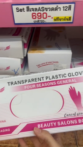 ถุงมือสีดํา ถุงมือยางธรรมชาติ TRANSPARENT PLASTIC GLOVES ไซร้ S M L 50 ชิ้น