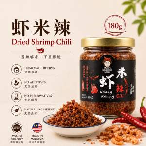 Crispy Dried Shrimps Chili Sauce - 虾米辣-180g - No Preservatives - Asian Cooking Condiment