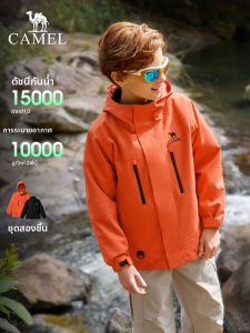 CAMEL | 3-in-1 Outdoor Sports Childrens Hooded Jacket