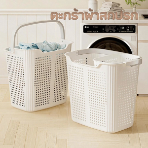 ตะกร้าเสื้อผ้าสกปรก ตะกร้าผ้าหูหิ้ว ตะกร้าเก็บของ มินิมอล ความจุขนาดใหญ่ มีให้เลือก 2 ขนาด ที่เก็บข้อมูลอเนกประสง