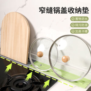 Silicone Kitchen Countertop Pad Narrow Gap Pot Lid Storage Mat Heat Resistant Slip Proof Drainable Stove Pot Spoon Storage Mat