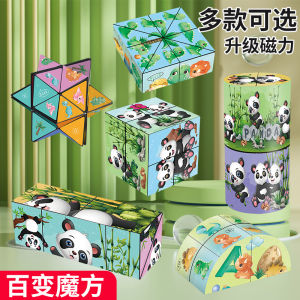 Panda Versatile 3D Infinite Magic Cube Geometric Magnetic Educational Toys for Boys Stress Relief Childrens Spatial Thinking Toys
