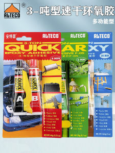 Alteco AB Glue 3-Ton Epoxy Resin Adhesive Quick-Drying Slow-Drying High Temperature Resistant Strong AB Glue Strong Glue Transparent Gray Plastic Metal Crystal Porcelain Glass Metal Repair Adhesive