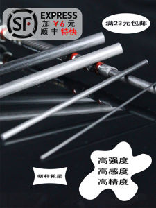 High Strength Solid Carbon Fishing Rod Repair Modification Interface Enhancement Lure Rod Breakage Section Replacement