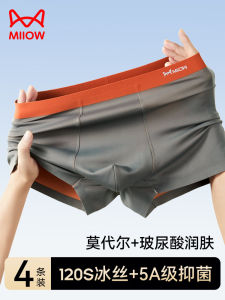 Mens Modal Ice ผ้าไหม กางเกงใน ระบายอากาศได้ดี กางเกงบ็อกเซอร์ Flat Front Youth U-Shaped ดีไซน์ สีทึบต้านเชื้อแบคทีเรีย ฤดูร้อน ชุดชั้นใน