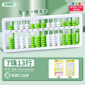 Kindergarten Childrens Abacus Educational Tools Grade Two Bead Heart Calculation First Grade Lower Textbook Learning Special Supplies