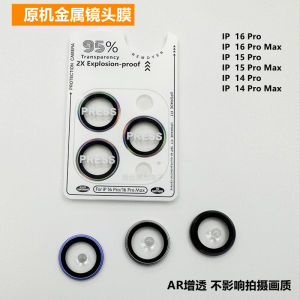 Ar + AF Anti-Penetration for Apple 16promax Lens Protector Iphone15pm Desert Gold Mobile Phone Camera Protective Film I14plus Stepped Anti-Original Ultra HD Explosion-Proof Glass Protector Wholesale