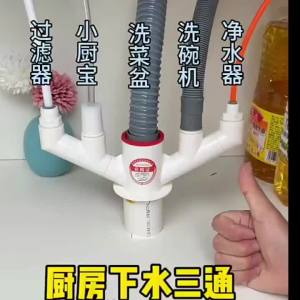 Odor Preventing Universal Kitchen Sink Connector