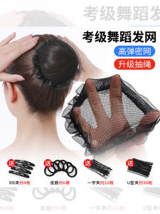Invisible Hairnet Womens Dance Bun Hair Styling Tool Set Durable Hair Accessories for Exam Dance Special Hair Arrangement
