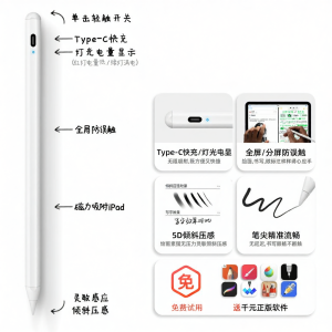 YUANSEPAI | Universal Compatible Touch Pen Mistouch Prevention