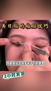 Cuộn Kích Mí Lưới Hình Bông Hoa Miếng Dán Mí Siêu Mỏng Không Lộ Tạo Mắt Hai Mí Tự Nhiên QiQiShop