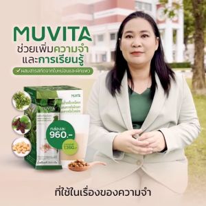 MUVITA โปรตีนพืช สารสกัดผักแพวและใบหม่อน": "MUVITA โปรตีนพืช สารสกัดผักแพวและใบหม่อน",