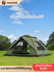 Hewolf | Lều Dã Ngoại Chống Nắng Tự Bung Tiện Lợi Chống Thấm Nước Đủ Đêm