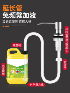 Kitchen Sink Soap Dispenser Pressurizer Milor Brand YQQ-025 Model Sink Washer Extended Tube for Kitchen Sink Soap Liquid