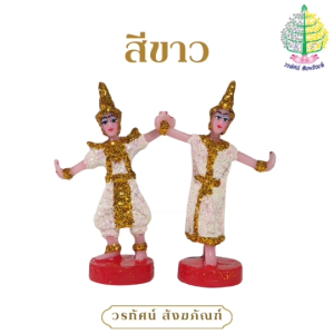 เครื่องตั้งศาล ตุ๊กตาละคร/นางรำ ขนาดจิ๋ว งานกากเพชรเกรด B (ราคาต่อ 1 คู่)