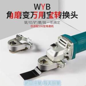 Multi-Functional Electric Hand Grinder Modification Woodworking Saw Machine Transformed Angle Grinder Power Tool K75512